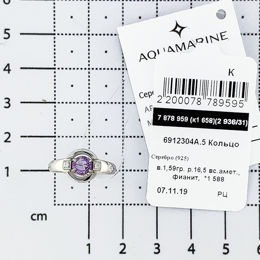 Кольцо, серебро, аметист, 6912304А.5